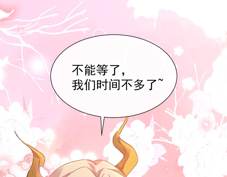 魔神的新娘韩漫全集-第4话 相遇后的第一早晨无删减无遮挡章节图片 