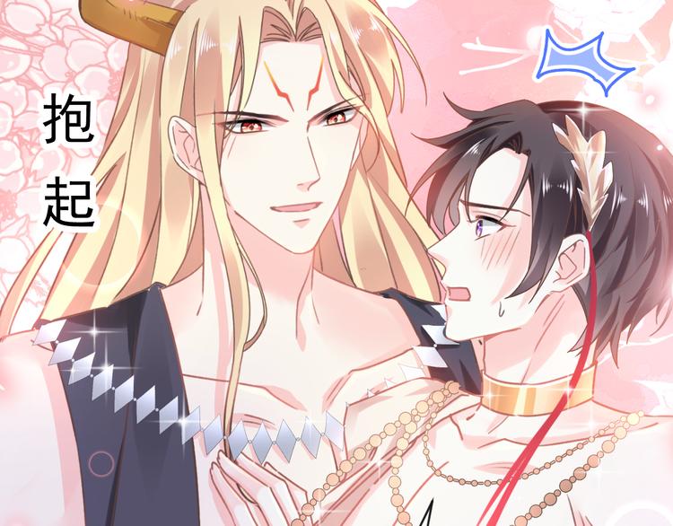 魔神的新娘韩漫全集-第4话 相遇后的第一早晨无删减无遮挡章节图片 