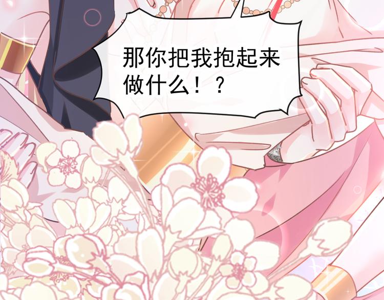 魔神的新娘韩漫全集-第4话 相遇后的第一早晨无删减无遮挡章节图片 
