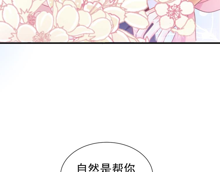 魔神的新娘韩漫全集-第4话 相遇后的第一早晨无删减无遮挡章节图片 