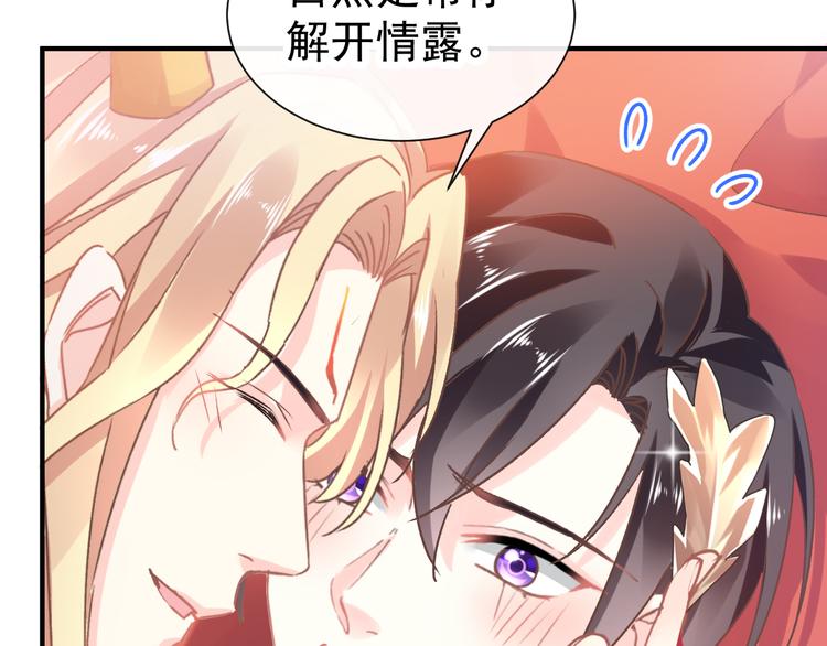 魔神的新娘韩漫全集-第4话 相遇后的第一早晨无删减无遮挡章节图片 