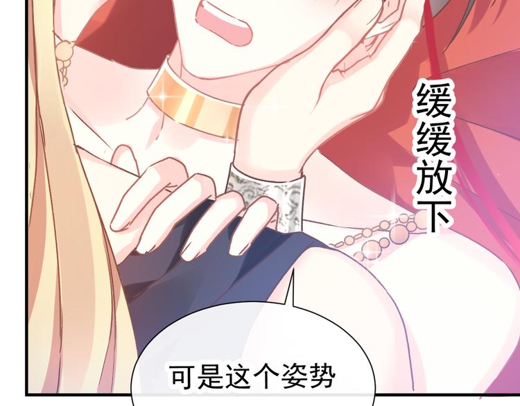 魔神的新娘韩漫全集-第4话 相遇后的第一早晨无删减无遮挡章节图片 