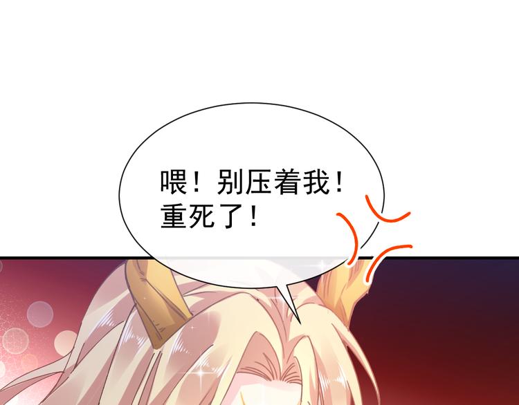 魔神的新娘韩漫全集-第4话 相遇后的第一早晨无删减无遮挡章节图片 