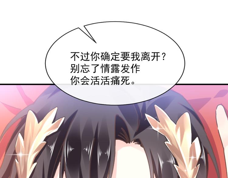 魔神的新娘韩漫全集-第4话 相遇后的第一早晨无删减无遮挡章节图片 