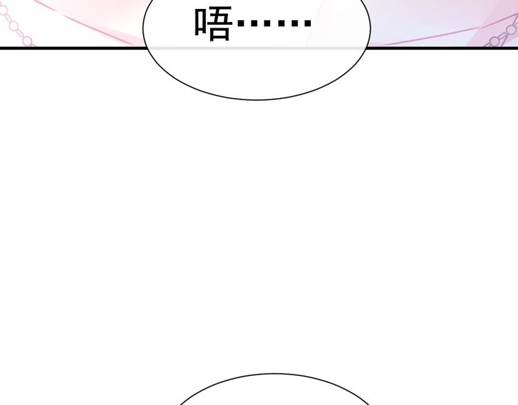 魔神的新娘韩漫全集-第4话 相遇后的第一早晨无删减无遮挡章节图片 