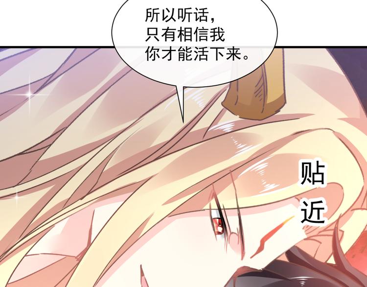 魔神的新娘韩漫全集-第4话 相遇后的第一早晨无删减无遮挡章节图片 