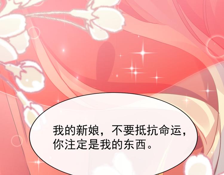 魔神的新娘韩漫全集-第4话 相遇后的第一早晨无删减无遮挡章节图片 