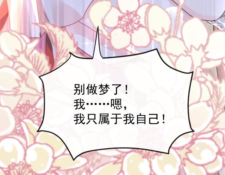 魔神的新娘韩漫全集-第4话 相遇后的第一早晨无删减无遮挡章节图片 