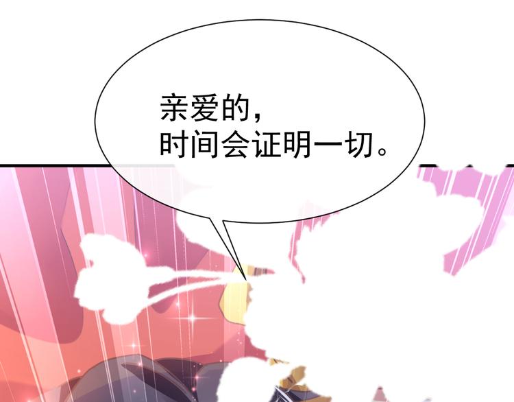 魔神的新娘韩漫全集-第4话 相遇后的第一早晨无删减无遮挡章节图片 