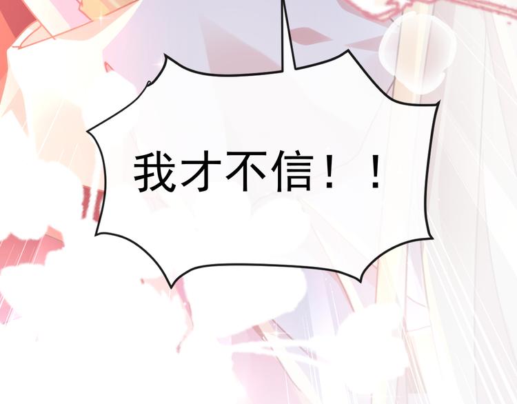 魔神的新娘韩漫全集-第4话 相遇后的第一早晨无删减无遮挡章节图片 