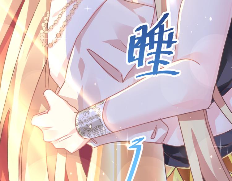 魔神的新娘韩漫全集-第4话 相遇后的第一早晨无删减无遮挡章节图片 