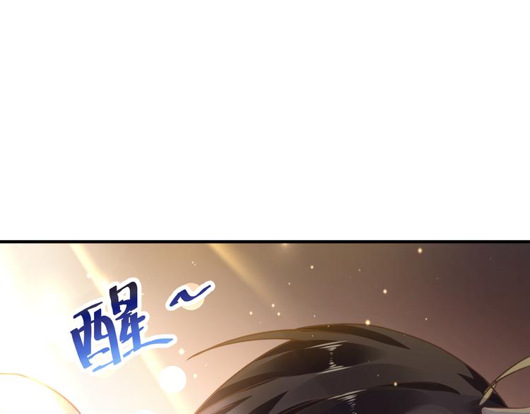 魔神的新娘韩漫全集-第4话 相遇后的第一早晨无删减无遮挡章节图片 