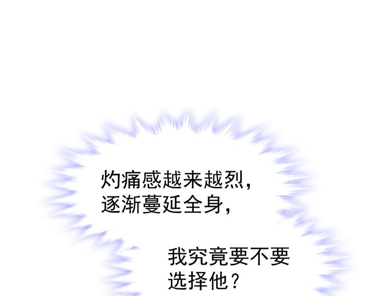 魔神的新娘韩漫全集-第4话 相遇后的第一早晨无删减无遮挡章节图片 