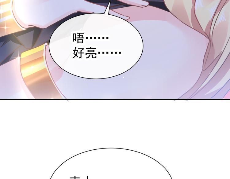 魔神的新娘韩漫全集-第4话 相遇后的第一早晨无删减无遮挡章节图片 
