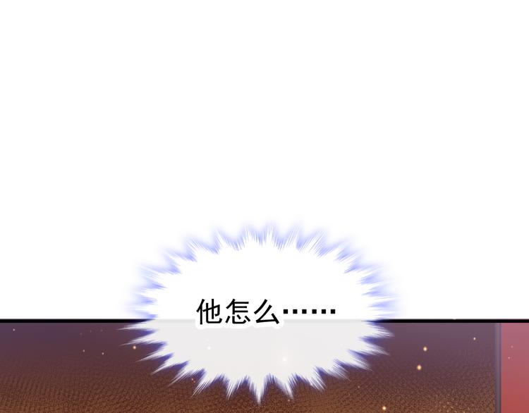 魔神的新娘韩漫全集-第4话 相遇后的第一早晨无删减无遮挡章节图片 