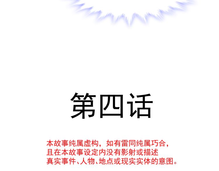 魔神的新娘韩漫全集-第4话 相遇后的第一早晨无删减无遮挡章节图片 