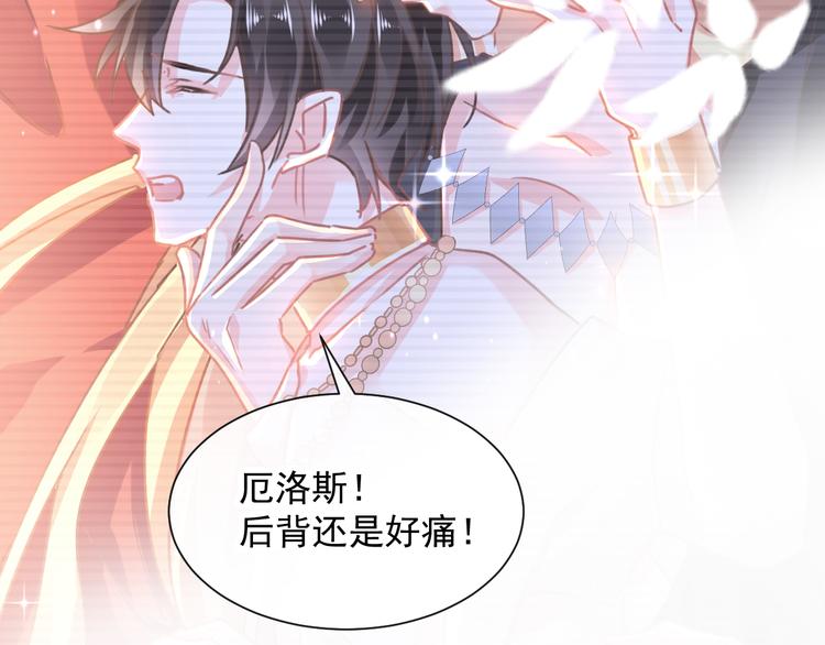魔神的新娘韩漫全集-第4话 相遇后的第一早晨无删减无遮挡章节图片 