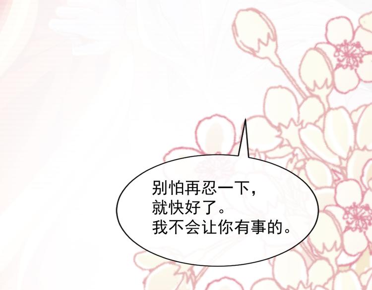 魔神的新娘韩漫全集-第4话 相遇后的第一早晨无删减无遮挡章节图片 
