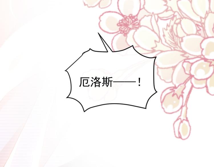 魔神的新娘韩漫全集-第4话 相遇后的第一早晨无删减无遮挡章节图片 