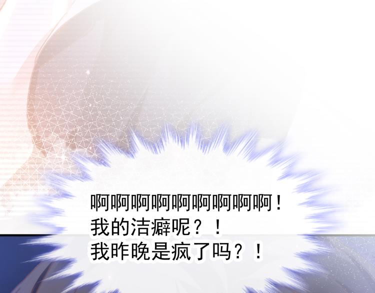 魔神的新娘韩漫全集-第4话 相遇后的第一早晨无删减无遮挡章节图片 