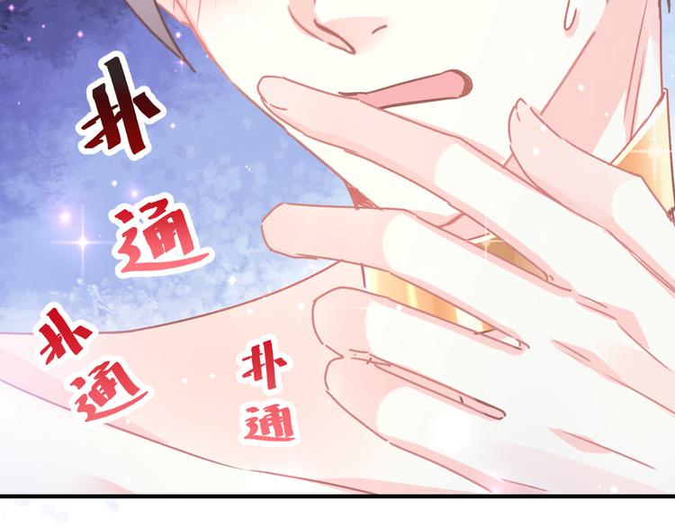 魔神的新娘韩漫全集-第4话 相遇后的第一早晨无删减无遮挡章节图片 