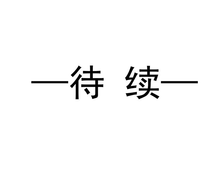魔神的新娘韩漫全集-第4话 相遇后的第一早晨无删减无遮挡章节图片 