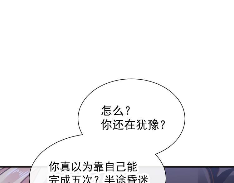 魔神的新娘韩漫全集-第4话 相遇后的第一早晨无删减无遮挡章节图片 