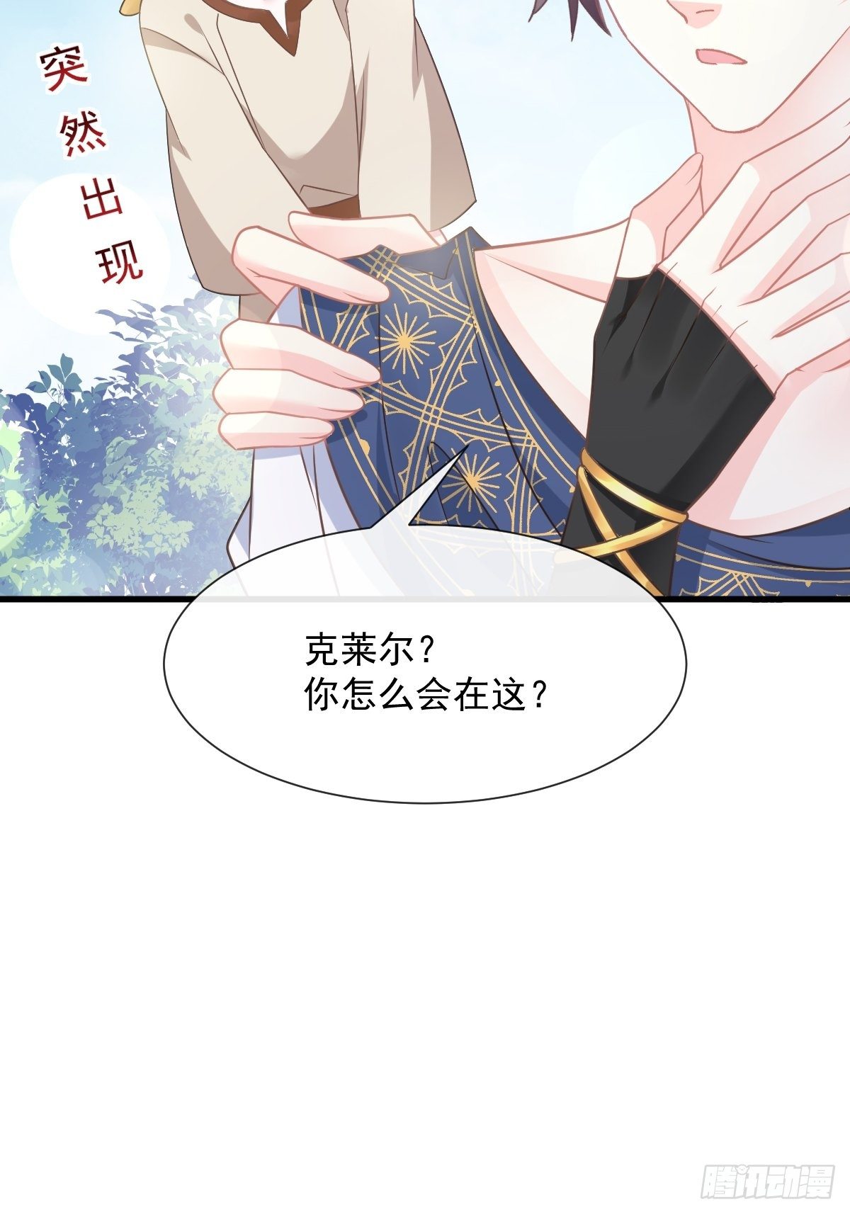 魔神的新娘韩漫全集-040 情期的变化无删减无遮挡章节图片 