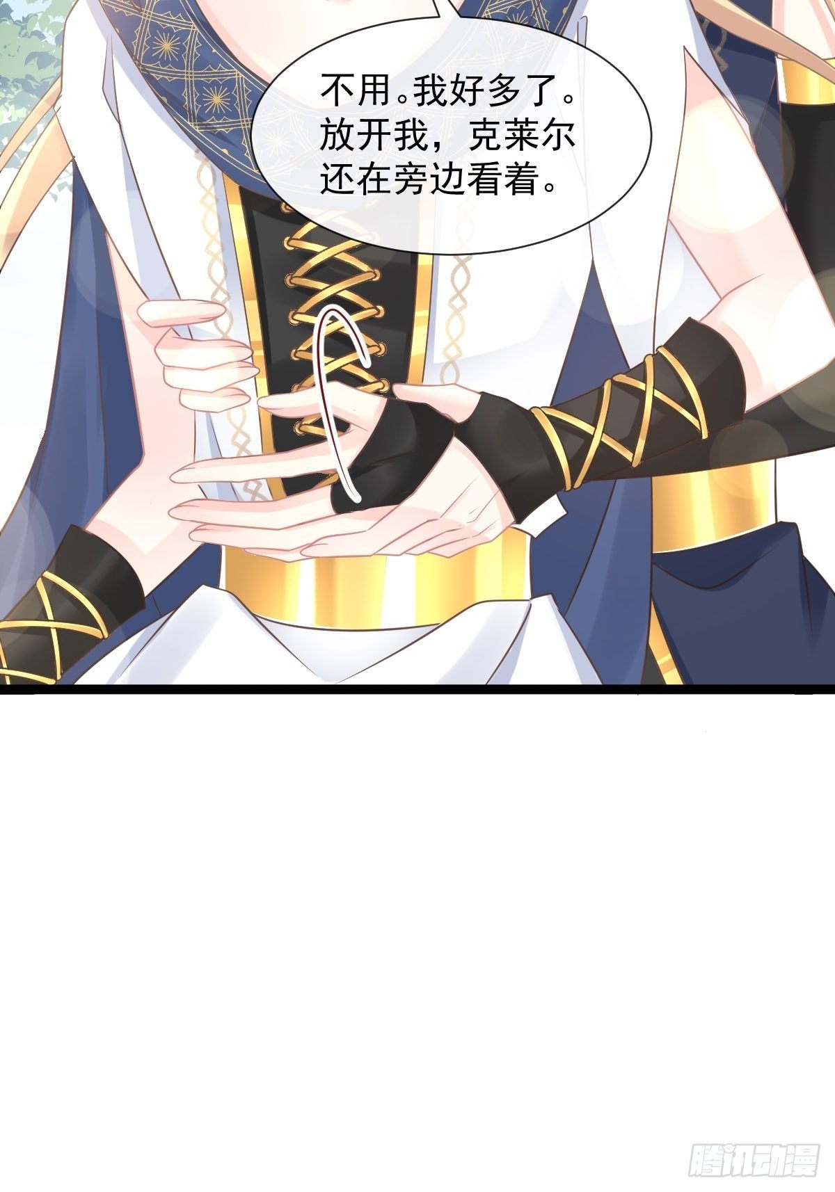 魔神的新娘韩漫全集-040 情期的变化无删减无遮挡章节图片 
