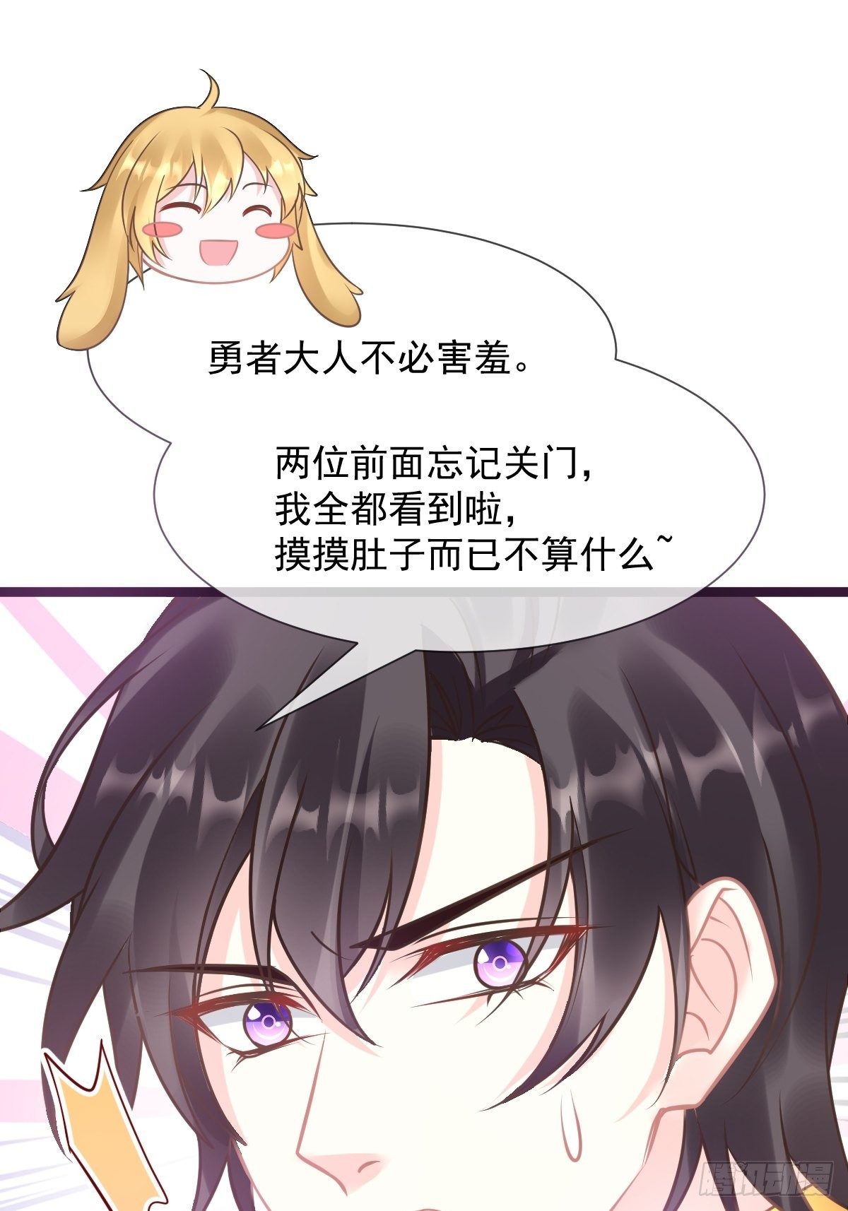 魔神的新娘韩漫全集-040 情期的变化无删减无遮挡章节图片 