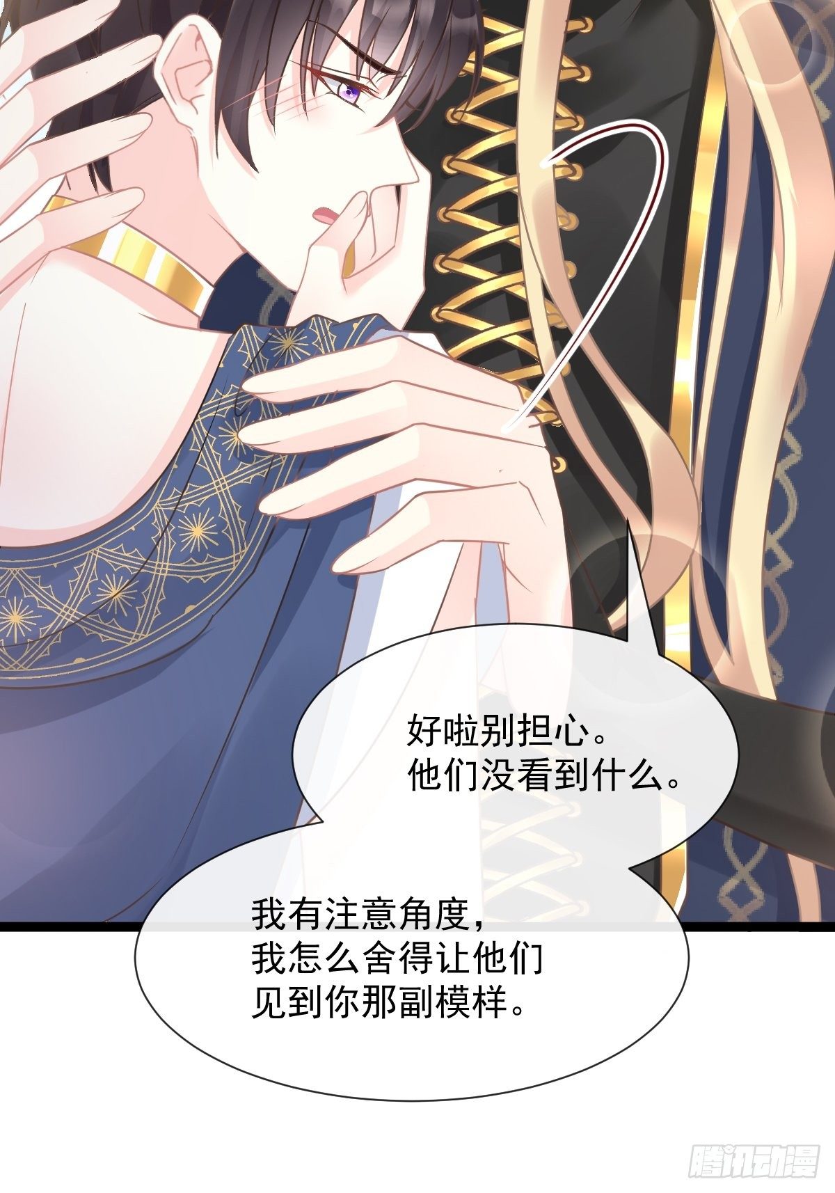 魔神的新娘韩漫全集-040 情期的变化无删减无遮挡章节图片 