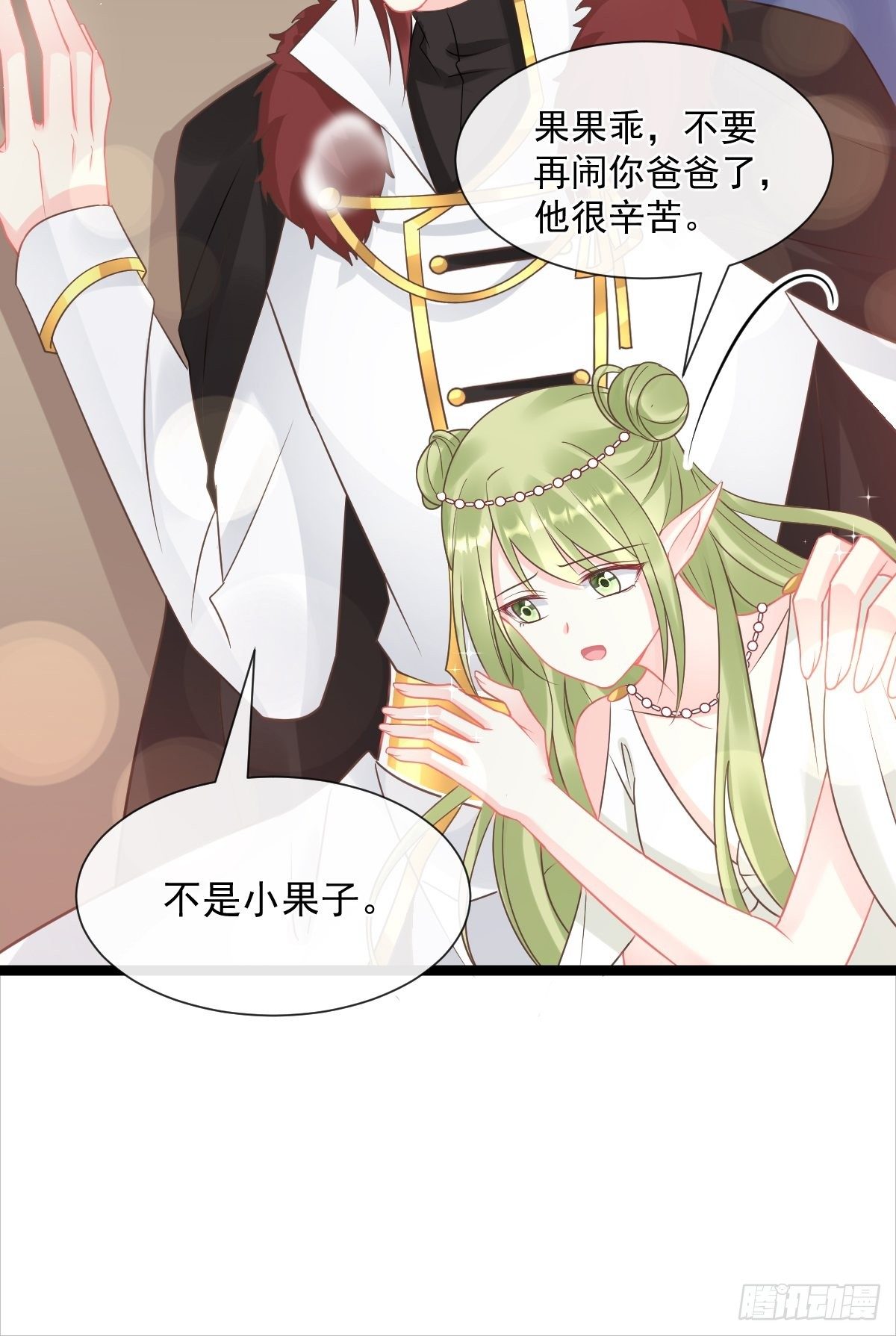 魔神的新娘韩漫全集-040 情期的变化无删减无遮挡章节图片 