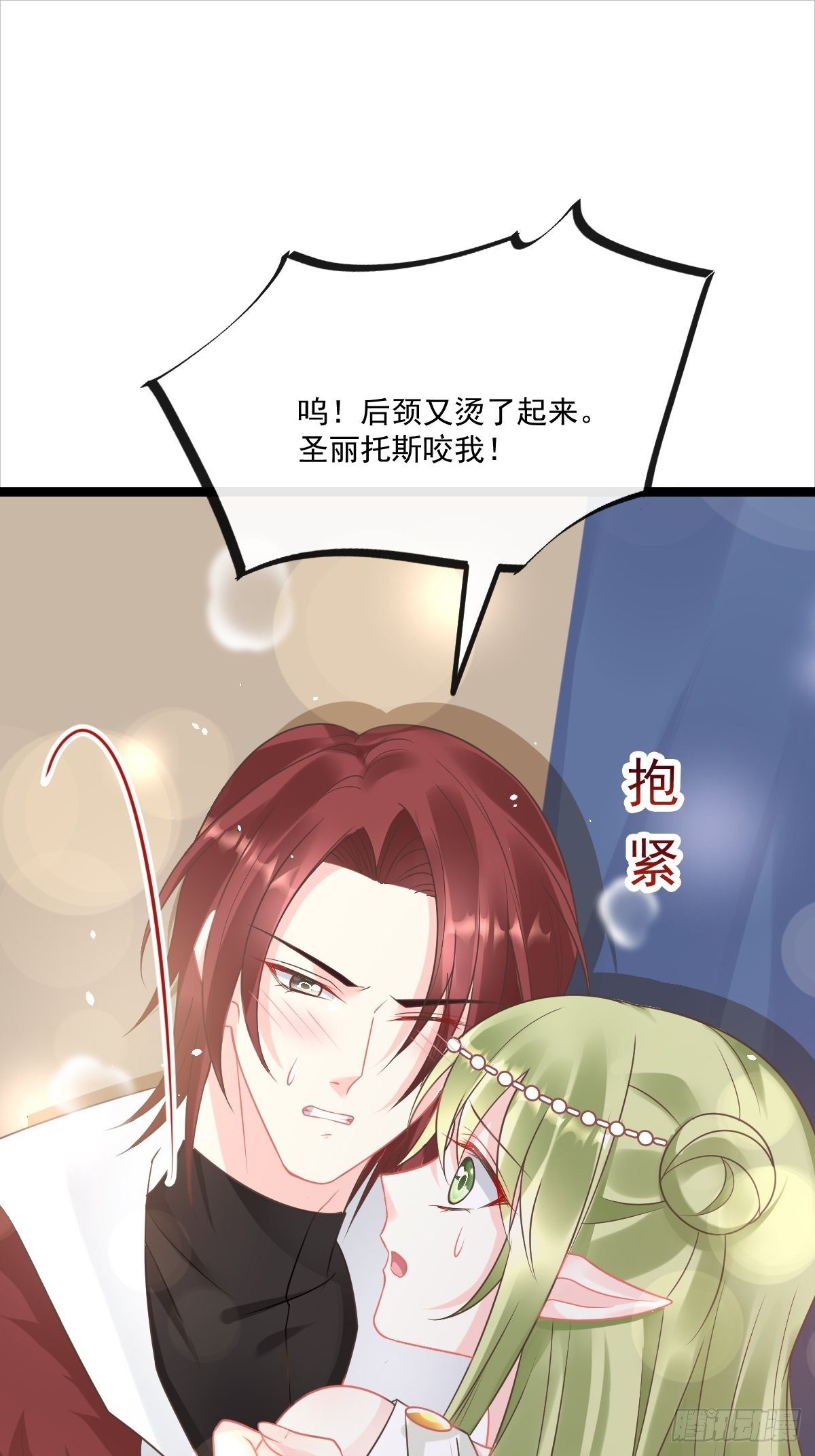 魔神的新娘韩漫全集-040 情期的变化无删减无遮挡章节图片 