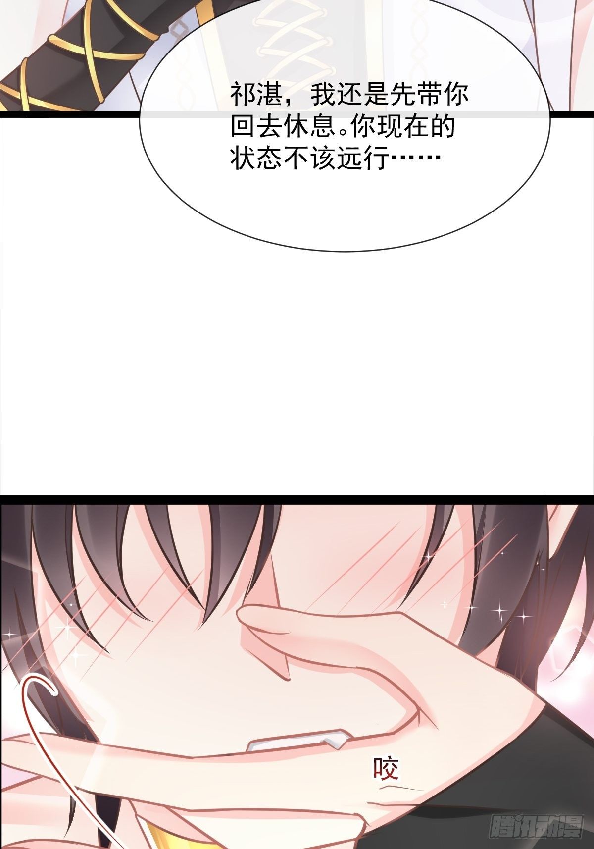 魔神的新娘韩漫全集-040 情期的变化无删减无遮挡章节图片 