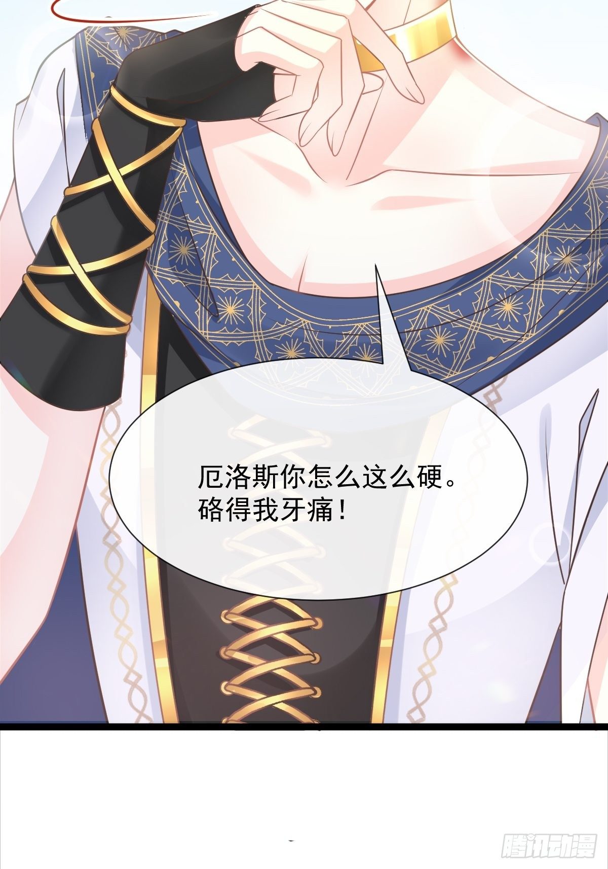 魔神的新娘韩漫全集-040 情期的变化无删减无遮挡章节图片 