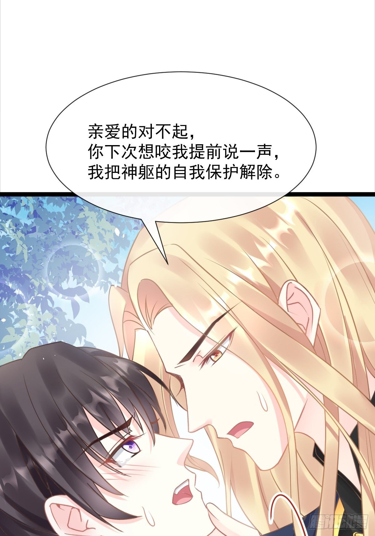 魔神的新娘韩漫全集-040 情期的变化无删减无遮挡章节图片 