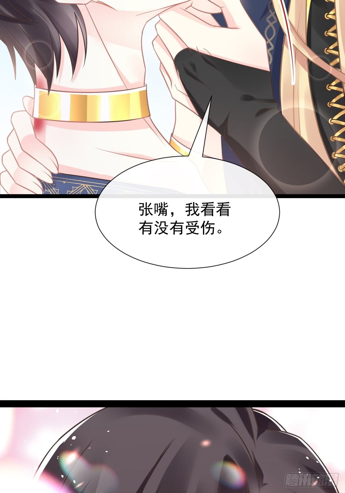 魔神的新娘韩漫全集-040 情期的变化无删减无遮挡章节图片 