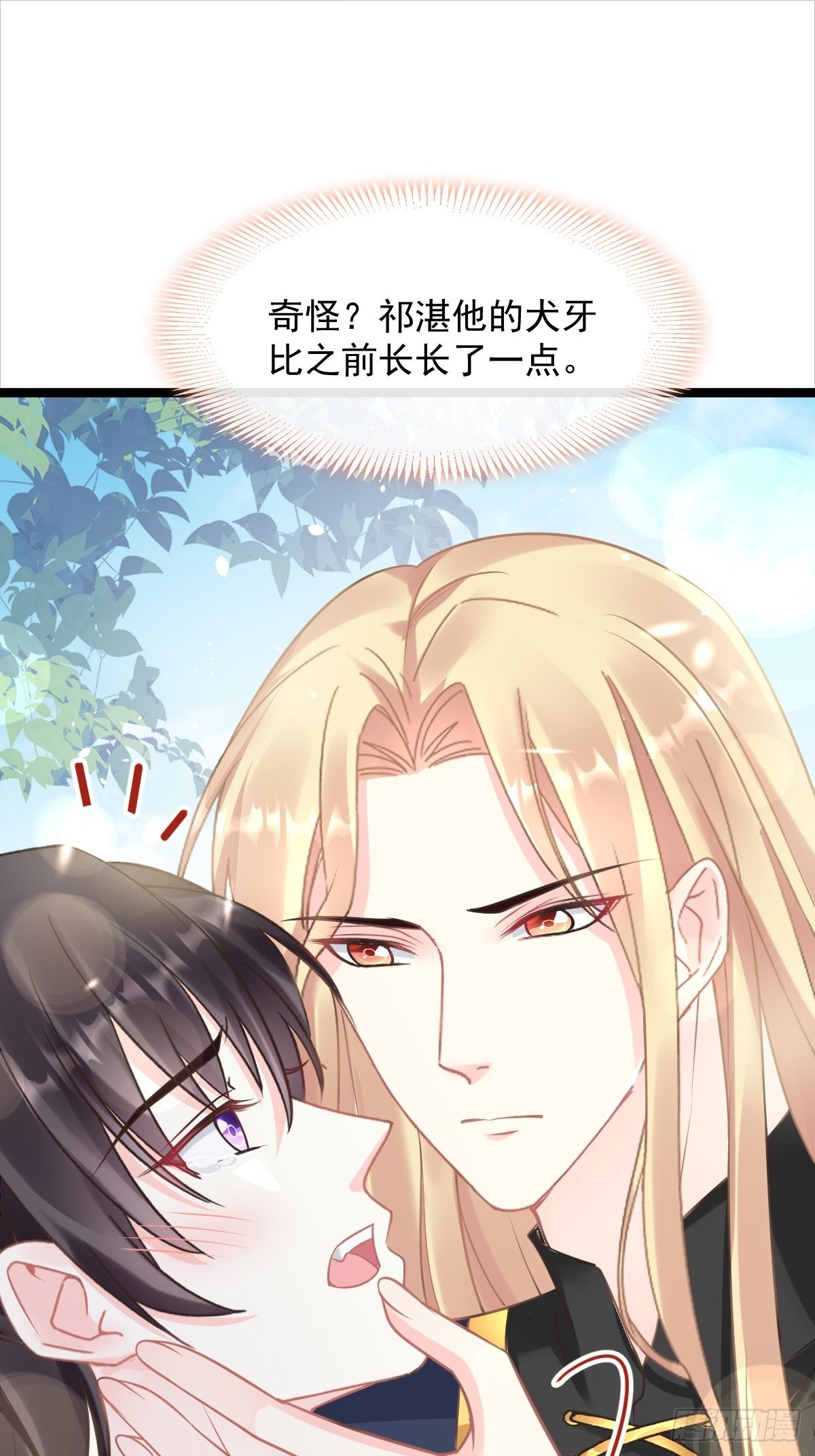 魔神的新娘韩漫全集-040 情期的变化无删减无遮挡章节图片 