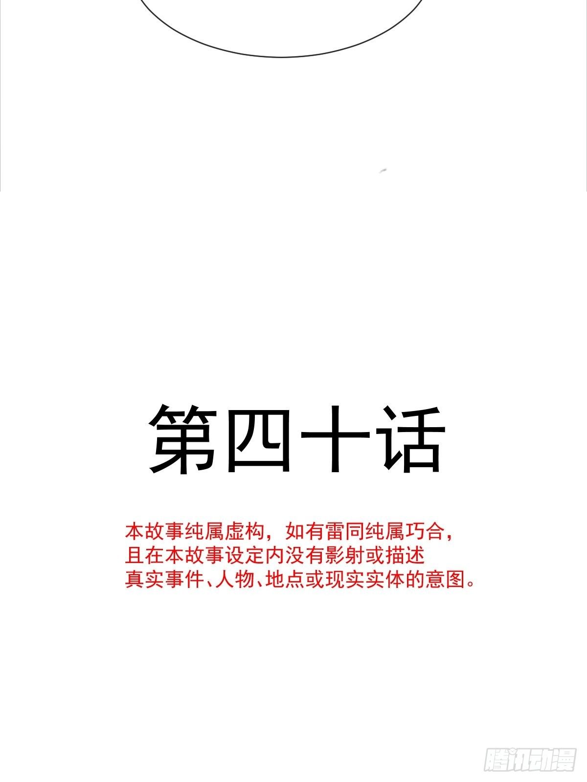 魔神的新娘韩漫全集-040 情期的变化无删减无遮挡章节图片 