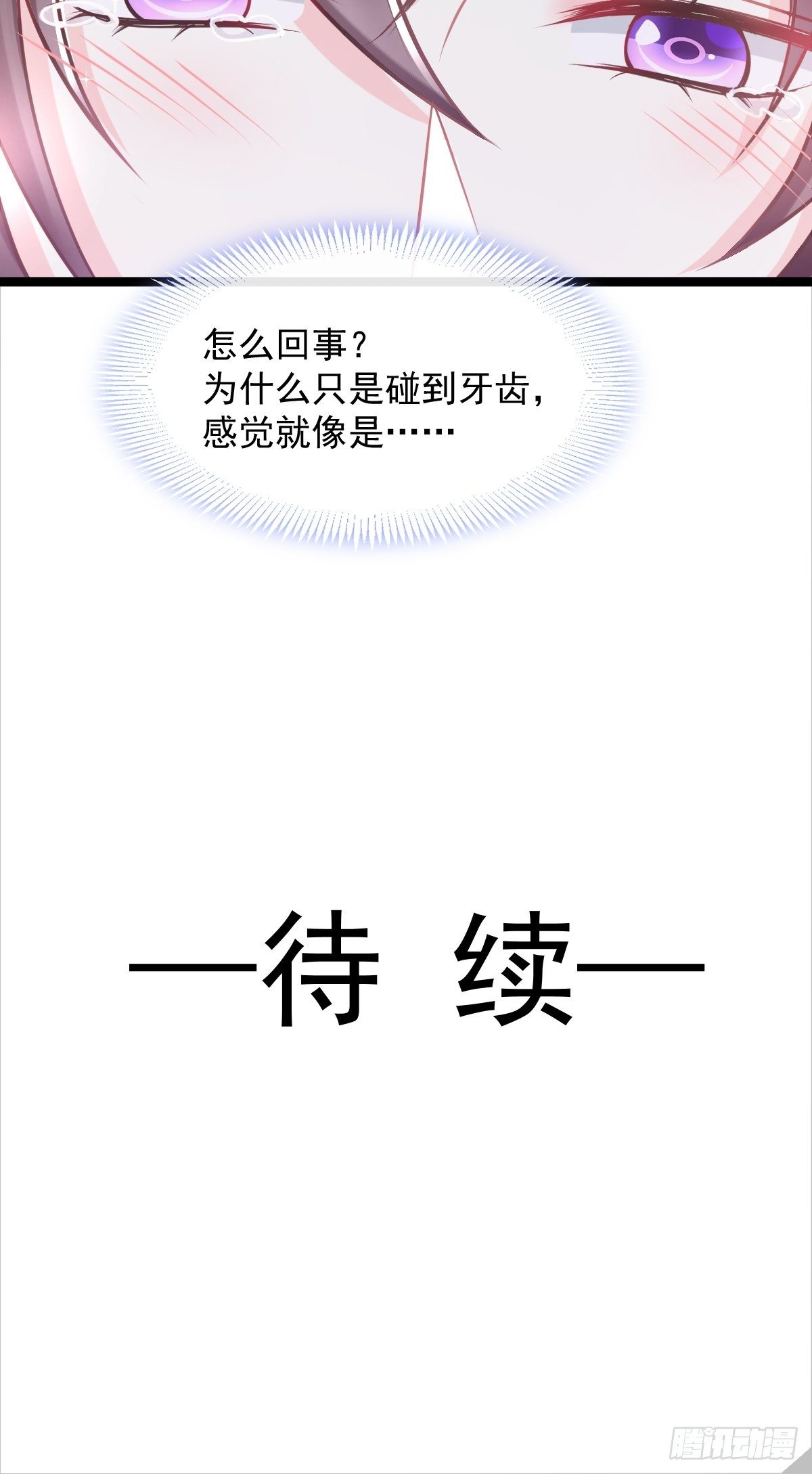 魔神的新娘韩漫全集-040 情期的变化无删减无遮挡章节图片 