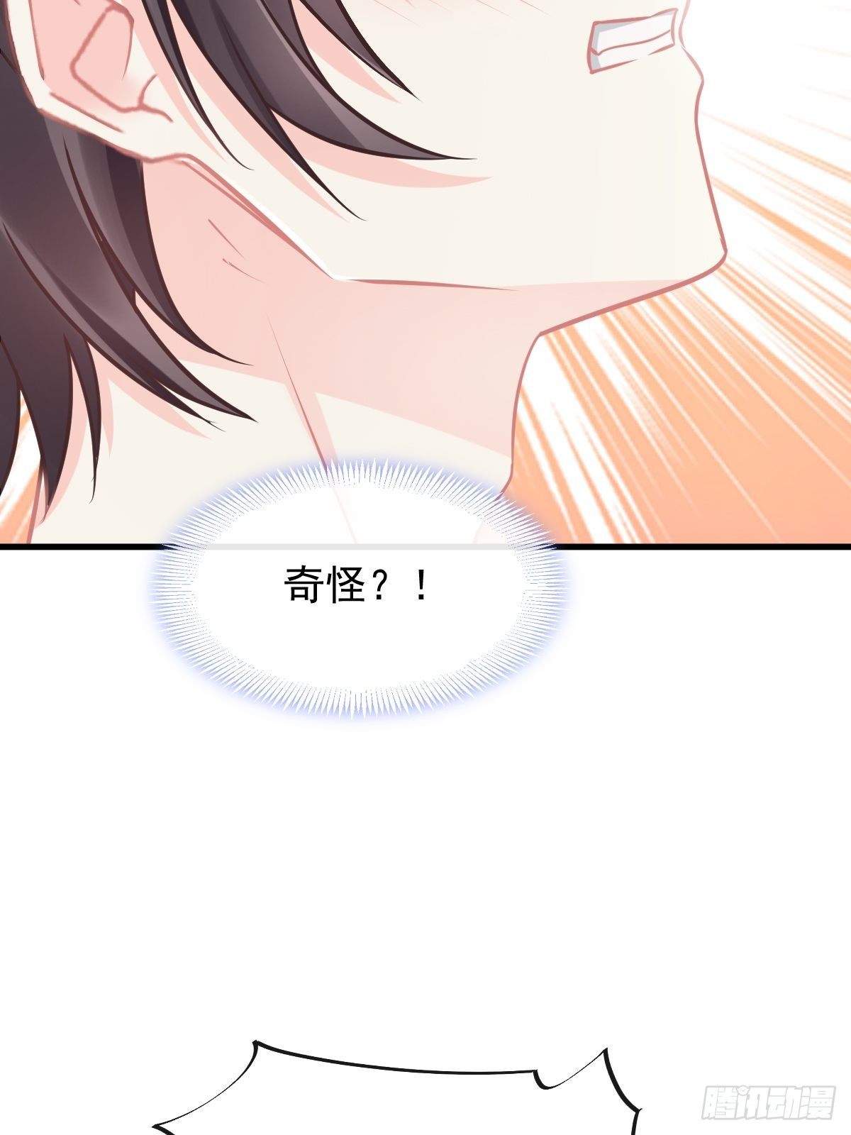 魔神的新娘韩漫全集-040 情期的变化无删减无遮挡章节图片 
