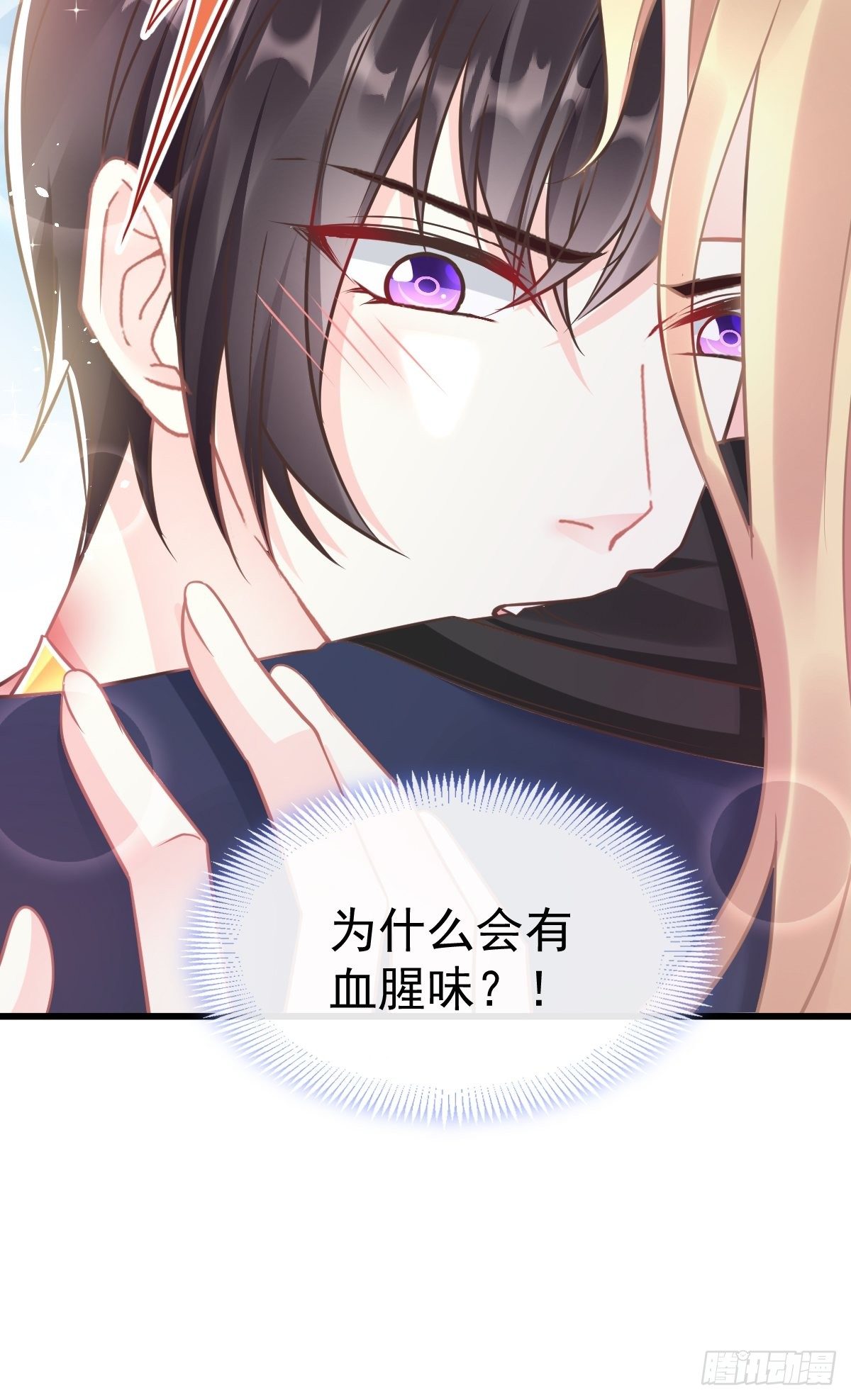 魔神的新娘韩漫全集-041 惹人心疼无删减无遮挡章节图片 