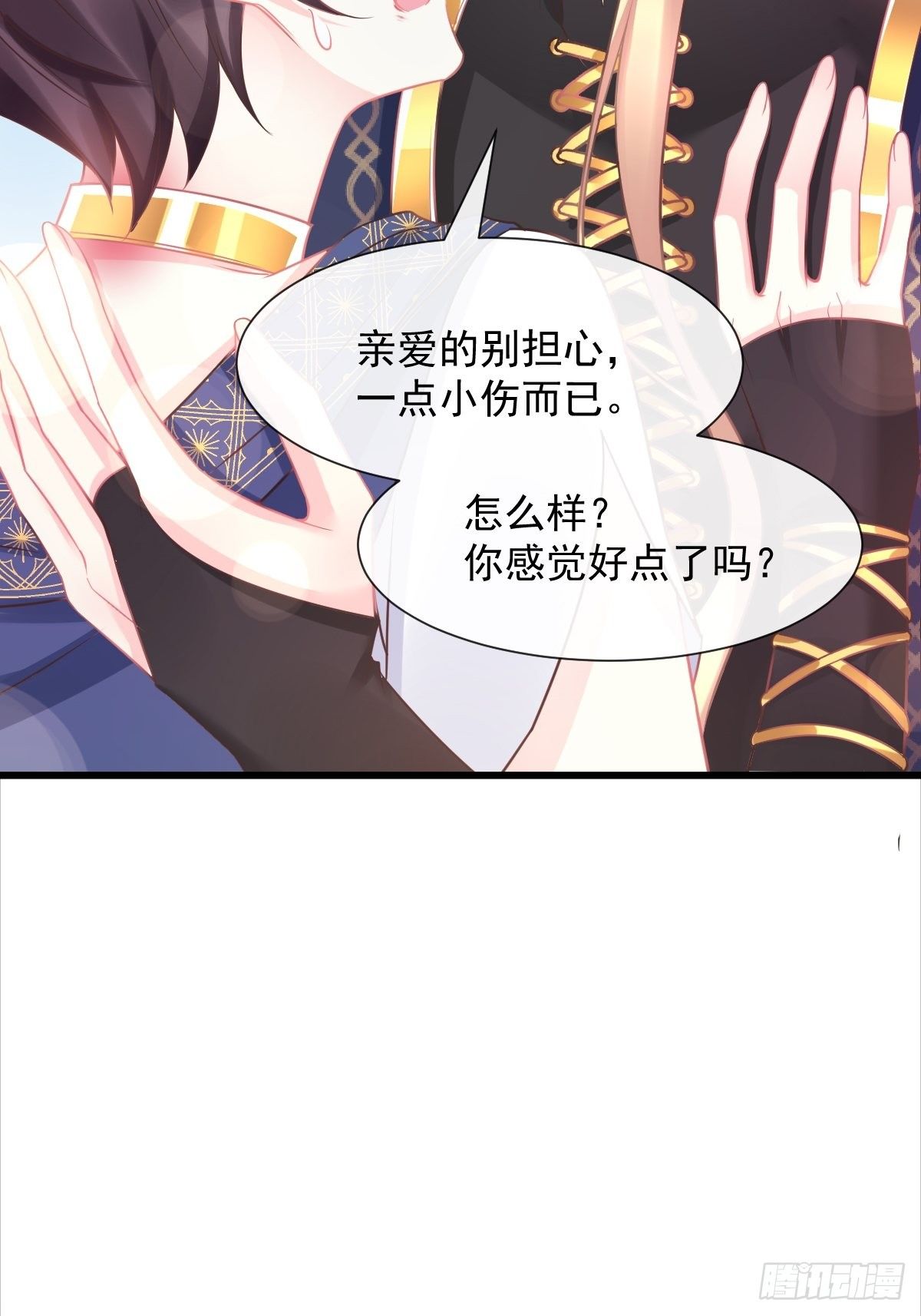 魔神的新娘韩漫全集-041 惹人心疼无删减无遮挡章节图片 