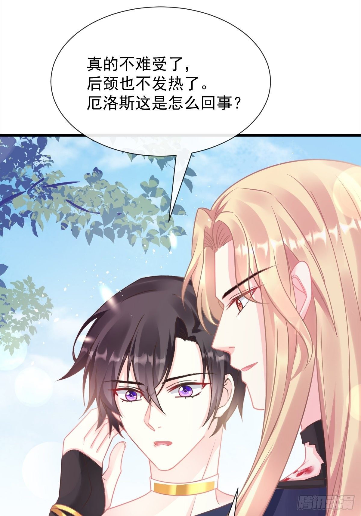 魔神的新娘韩漫全集-041 惹人心疼无删减无遮挡章节图片 