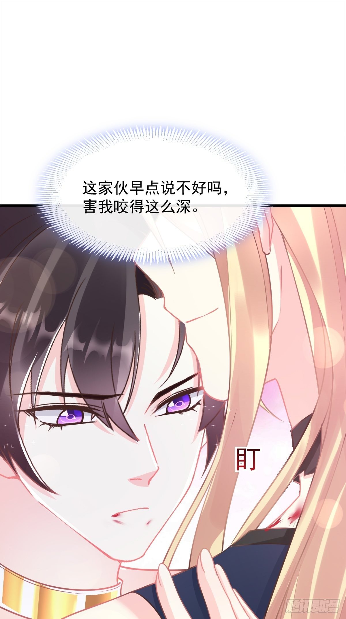 魔神的新娘韩漫全集-041 惹人心疼无删减无遮挡章节图片 