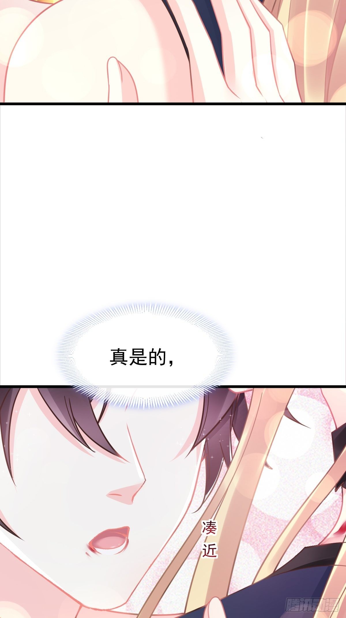 魔神的新娘韩漫全集-041 惹人心疼无删减无遮挡章节图片 