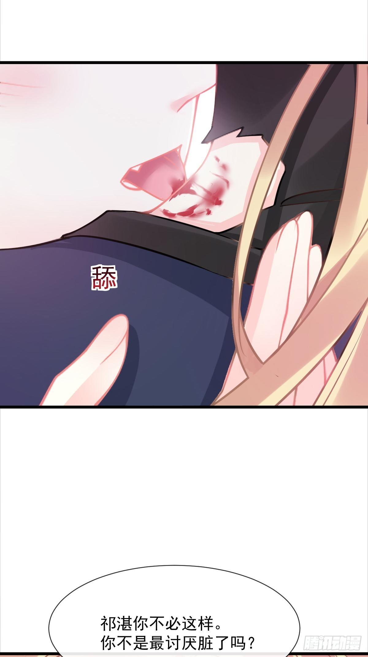 魔神的新娘韩漫全集-041 惹人心疼无删减无遮挡章节图片 