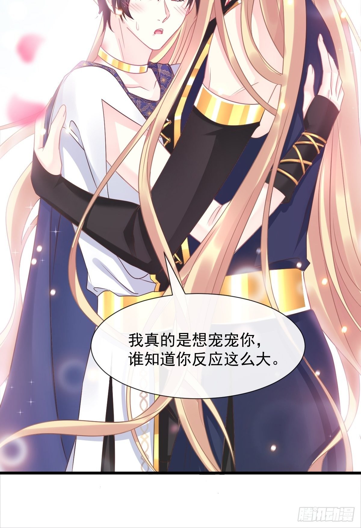魔神的新娘韩漫全集-041 惹人心疼无删减无遮挡章节图片 