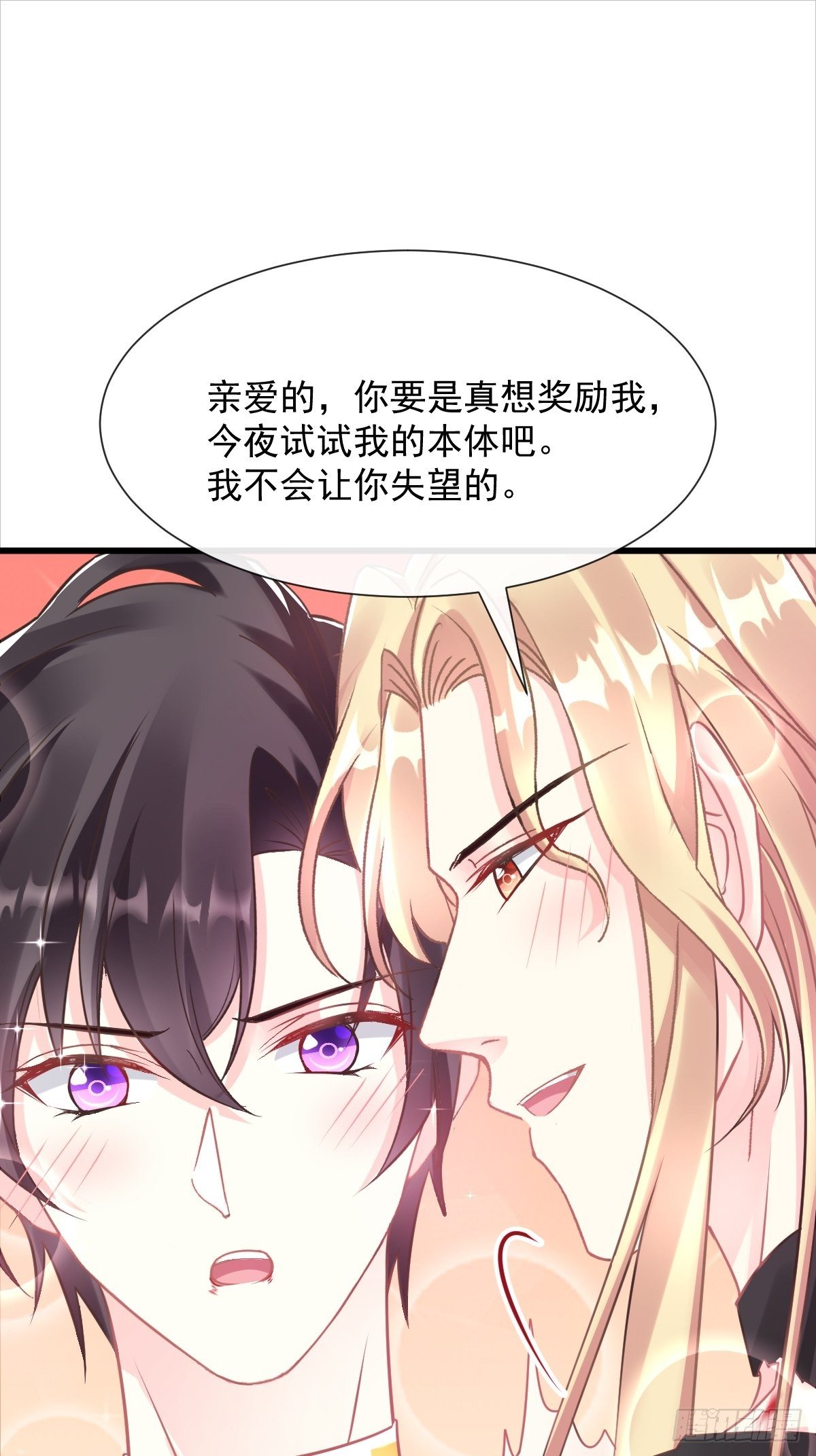 魔神的新娘韩漫全集-041 惹人心疼无删减无遮挡章节图片 