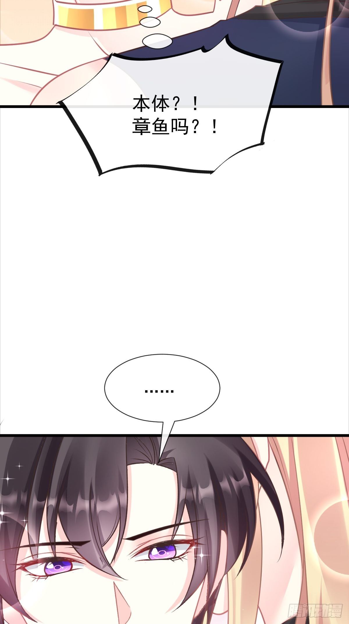 魔神的新娘韩漫全集-041 惹人心疼无删减无遮挡章节图片 
